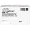 Купить Торвазин Плюс 10 мг + 10 мг 30 шт капсулы