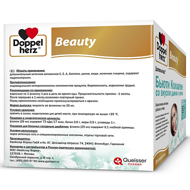Купить Доппельгерц Бьюти Коллаген 25 мл 30 шт со вкусом дыни и личи флаконы
