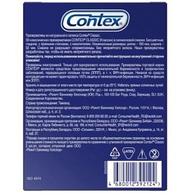 Купить Контекс Классик 30 шт презервативы классические