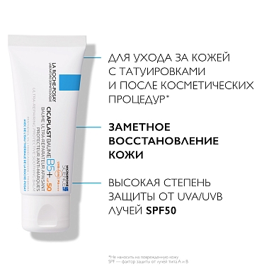 Купить La Roche-Posay Cicaplast B5 SPF 50 40 мл бальзам