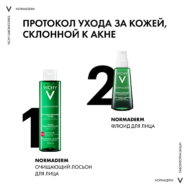 Купить Vichy Normaderm 200 мл лосьон очищающий сужающий поры интенсивный