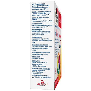 Купить Доппельгерц Актив от А до Цинка 30 шт таблетки