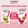 Купить Витрум Виталити 50+ 30 шт таблетки покрытые оболочкой