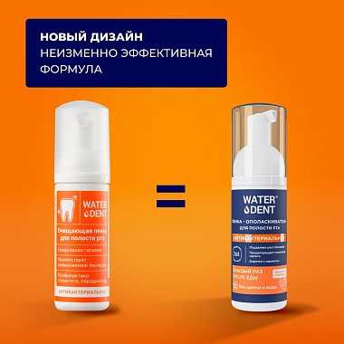 Купить Waterdent 50 мл пенка антибактериальная