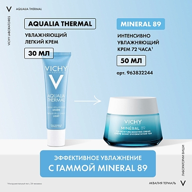 Купить Vichy Aqualia Thermal 30 мл крем для нормальной кожи увлажняющий легкий