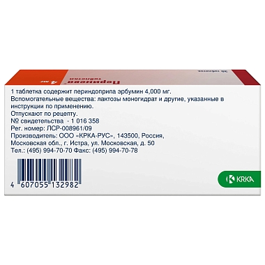 Купить Перинева 4 мг 30 шт таблетки