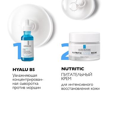 Купить La Roche-Posay Nutritic Intense Rich 50мл крем для очень сухой кожи