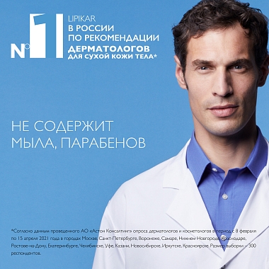 Купить La Roche-Posay Lipikar 400 мл гель для душа успокаивающий