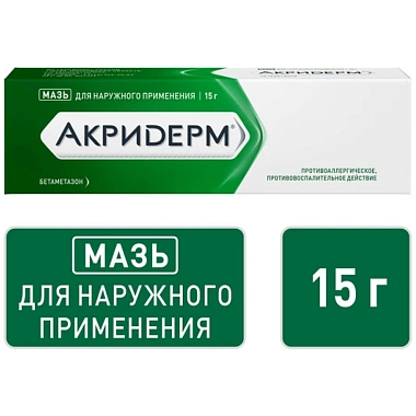 Купить Акридерм 0,05% 15 г мазь для наружного применения