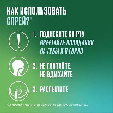 Купить Никоретте фруктово-мятный 1 мг 13,2 мл 1 шт спрей от курения для местного применения