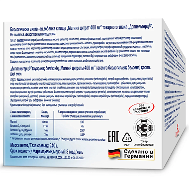Купить Доппельгерц Актив Магния Цитрат 400 мг 40 шт саше