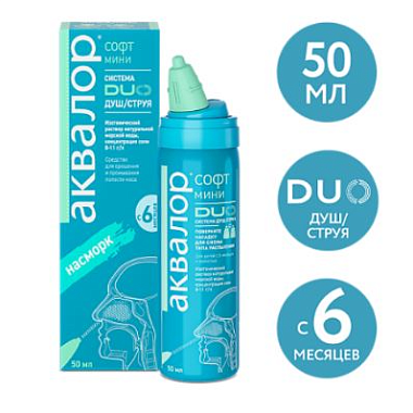 Купить Аквалор Софт Мини Дуо 50 мл спрей для промывания носа