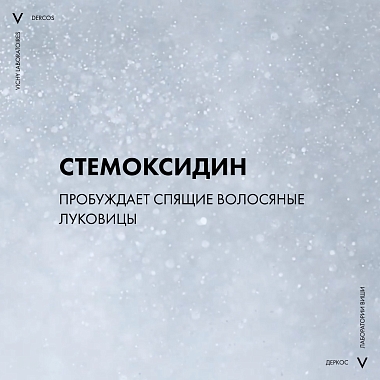 Купить Vichy Dercos Neogenic 200 мл шампунь для повышения густоты волос