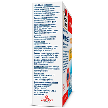 Купить Доппельгерц Актив Омега-3+ Q10 30 шт капсулы