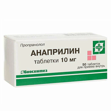 Купить Анаприлин 10 мг 50 шт таблетки