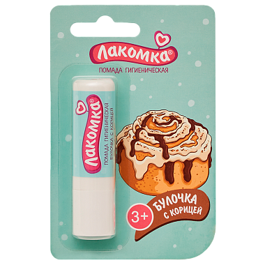 Купить Лакомка 2,8 г помада гигиеническая булочка с корицей