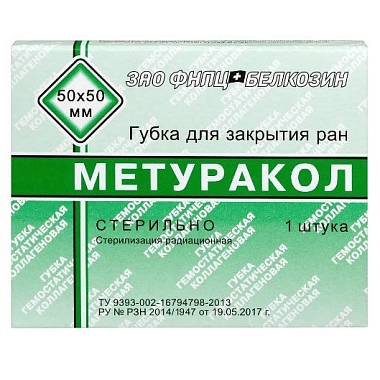 Купить Метуракол 50 х 50 мм губка для закрытия ран