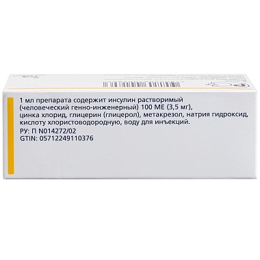 Купить Актрапид НМ 100 МЕ/мл 10 мл 1 шт раствор для инъекций