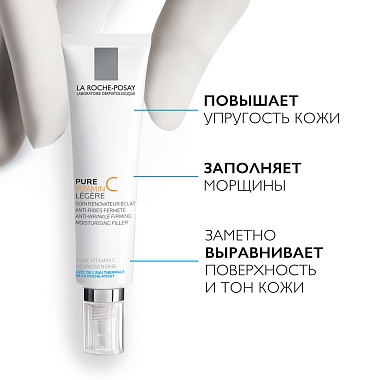 Купить La Roche-Posay Redermic С 40 мл уход интенсивный для нормальной и комбинированной кожи