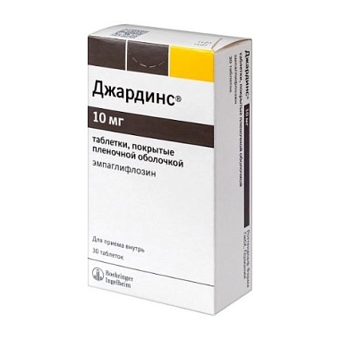 Купить Джардинс 10 мг 30 шт таблетки покрытые пленочной оболочкой