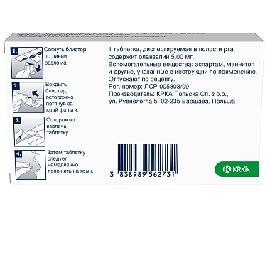Купить Заласта Ку 5 мг 28 шт таблетки диспергируемые в полости рта