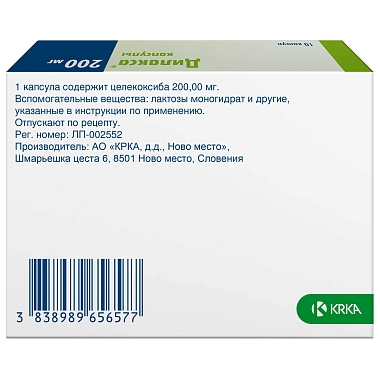 Купить Дилакса 200 мг 10 шт капсулы