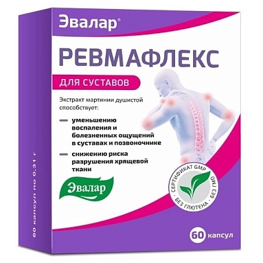 Купить Ревмафлекс 60 шт капсулы