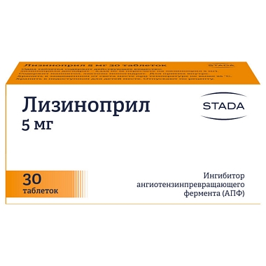 Купить Лизиноприл-Штада таб 5мг №30