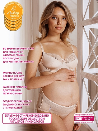 Купить Фэст бандаж дородовой универсальный (послеродовой) размер 100-104 модель 1444 белый