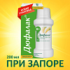 Купить Дюфалак 200 мл сироп