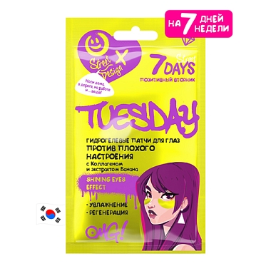 Купить 7 Days патчи д/глаз гидрогелевые вторник коллаген-банан