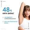 Купить Vichy 50 мл дезодорант с минералами без солей алюминия 48 часов
