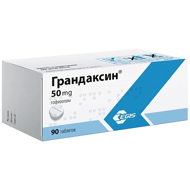 Купить Грандаксин 50 мг 90 шт таблетки