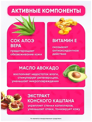 Купить EpilProfi 300 мл крем для тела укрепляющий с маслом авокадо и алоэ вера