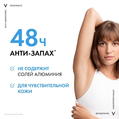 Купить Vichy 50 мл дезодорант с минералами без солей алюминия 48 часов