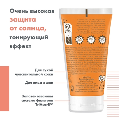 Купить Avene SPF 50+ 50 мл солнцезащитный крем тонирующий