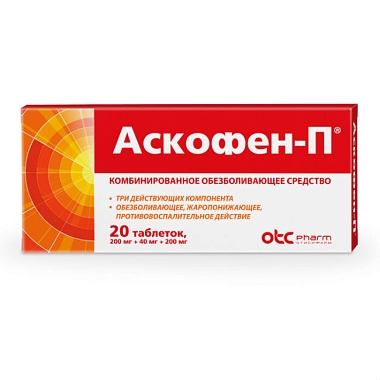 Купить Аскофен П 20 шт таблетки