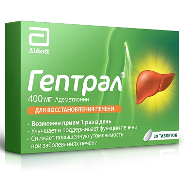 Купить Гептрал 400 мг 20 шт таблетки кишечнорастворимые покрытые пленочной оболочкой