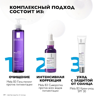 Купить La Roche-Posay Mela В3 30 мл сыворотка против пигментации