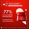 Купить Vichy Liftactiv Collagen Specialist набор крем дневной 50 мл + крем ночной 15 мл + сыворотка 4 мл + флюид 3 мл SPF 50+
