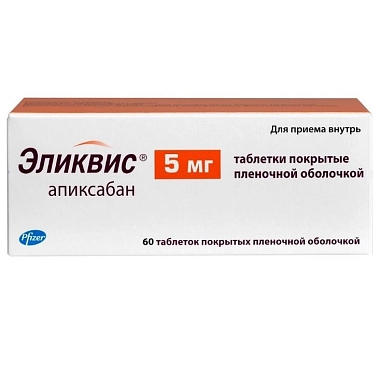 Купить Эликвис 5 мг 60 шт таблетки покрытые пленочной оболочкой