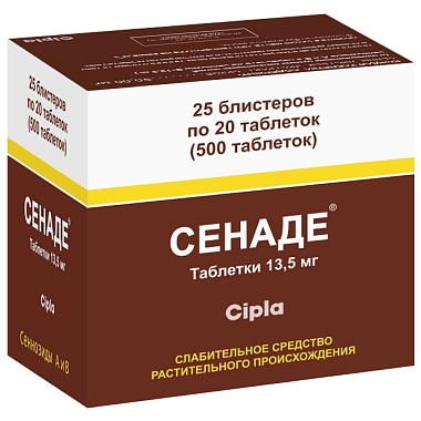 Купить Сенаде 500 шт таблетки