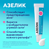 Купить Азелик 15% 15 г гель для наружного применения