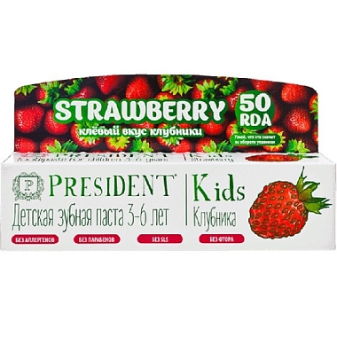 Купить PresiDent Kids 50 мл паста зубная клубника без фтора 3+