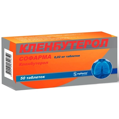 Купить Кленбутерол 0,02 мг 50 шт таблетки