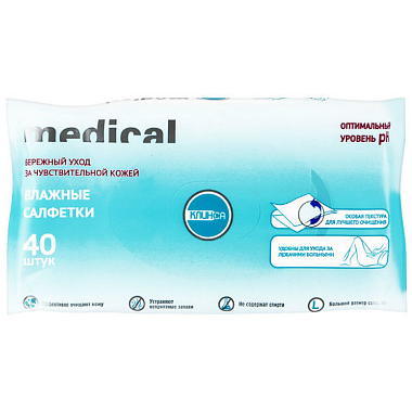 Купить Клинса 40 шт салфетки влажные для больничной гигиены