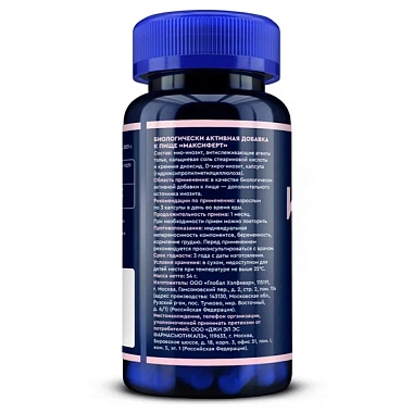 Купить GLS Инозитол Максиферт 90 шт капсулы