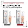 Купить Vichy Liftactiv Flexilift крем тональный с эффектом лифтинга тон 25, 30мл