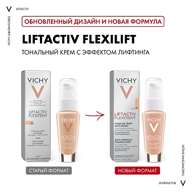 Купить Vichy Liftactiv Flexilift крем тональный с эффектом лифтинга тон 25, 30мл