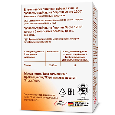 Купить Доппельгерц Актив Лецитин Форте 30 шт капсулы